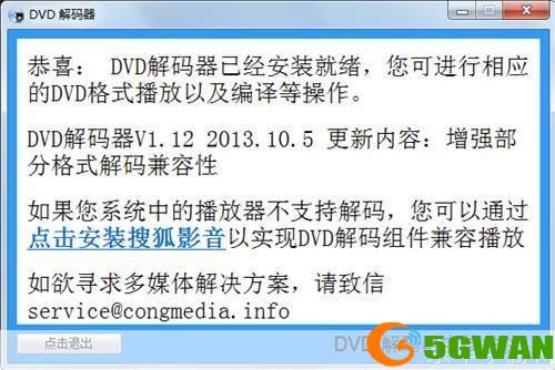 dvd解码器怎么用免费: 免费DVD解码器使用指南