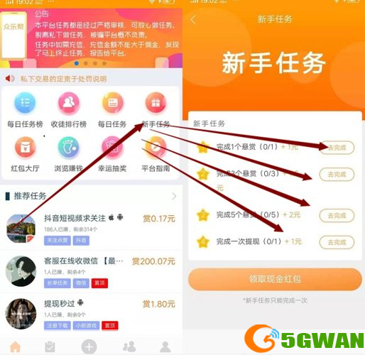 悬赏怎么安装: 详细步骤指南：如何安装悬赏软件