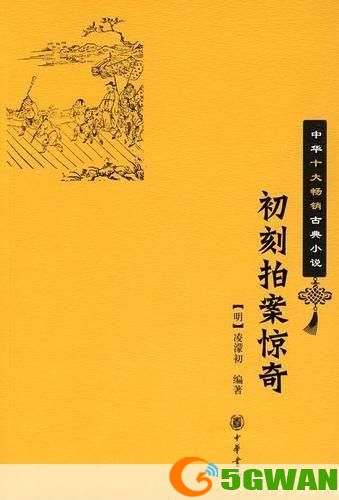 古典小说在现代生活中的运用