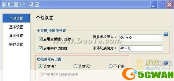 详细步骤教你如何安装彩虹QQ