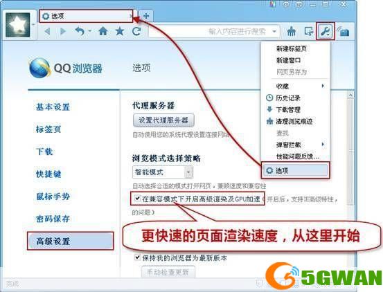 腾讯游览器安装教程