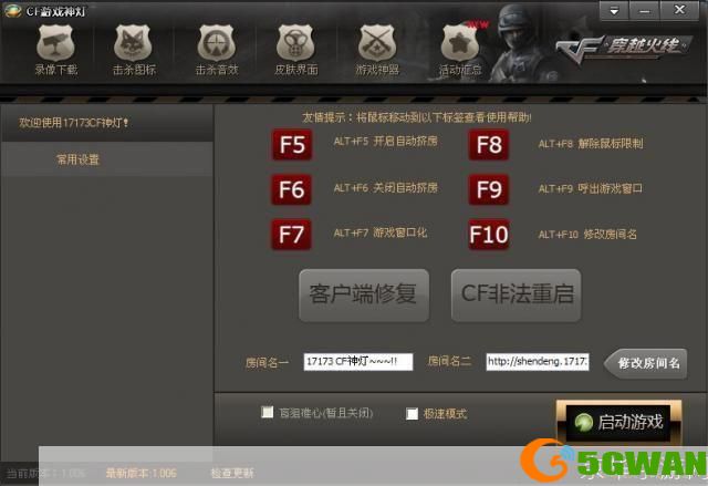 穿越火线官方游戏怎么安装: 穿越火线官方游戏安装教程
