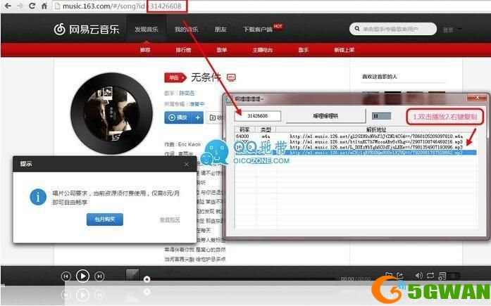 320k高品质音乐怎么安装: 如何安装320k高品质音乐