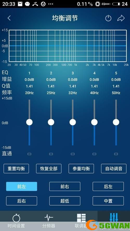 手机魔音软件的使用方法详解