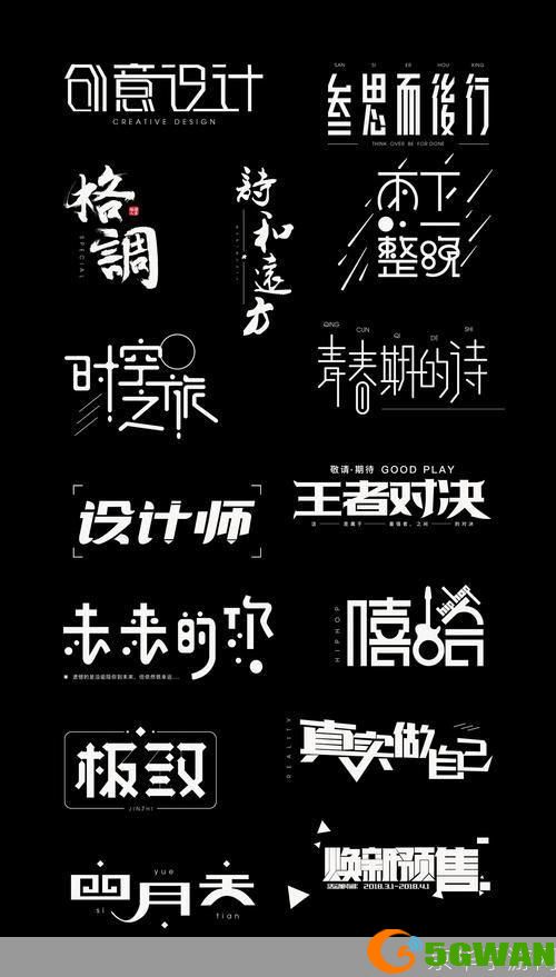 掌握字体使用的艺术：提升你的设计效果