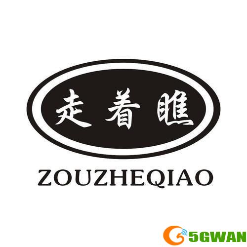 走着瞧 怎么用: 走着瞧：一种积极的生活态度和行动策略
