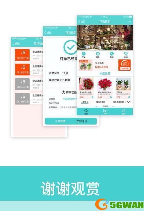 花花app怎么安装: 详细步骤教你如何安装花花app