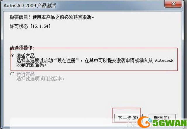 详细步骤指南：如何安装CAD2009