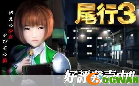 如何使用尾行3完美存档
