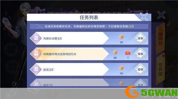 QQ炫舞补丁官方使用方法详解
