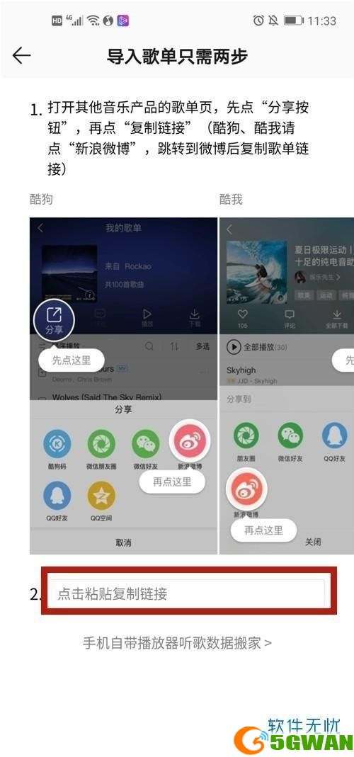 kugoo怎么安装: Kugoo音乐播放器的安装与使用教程
