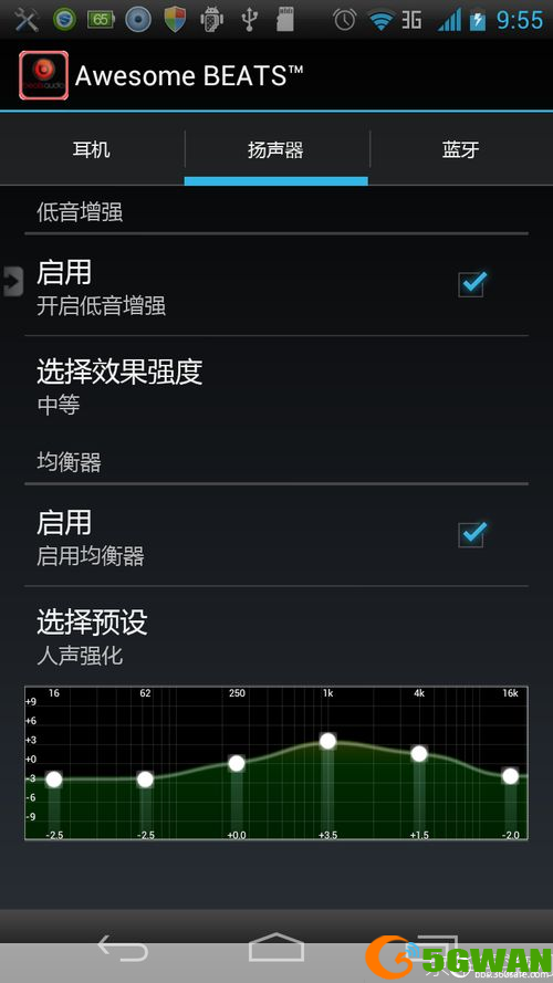 手机魔音软件的使用方法详解