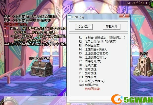 揭秘地下城免费外挂：安全、便利还是危险？