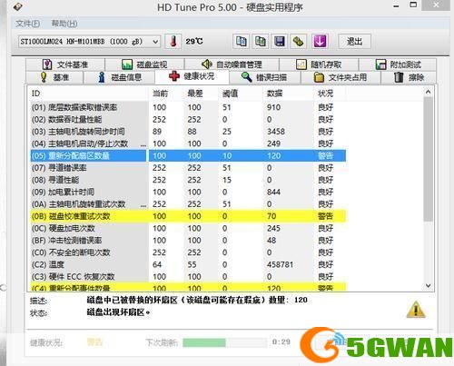 hdtune 怎么安装: 如何安装并使用HDTune硬盘检测工具