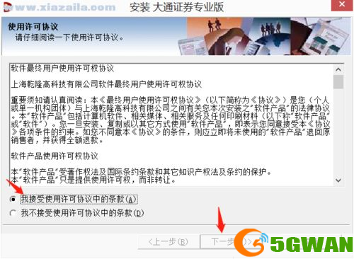 大通证券软件怎么用: 大通证券软件使用指南