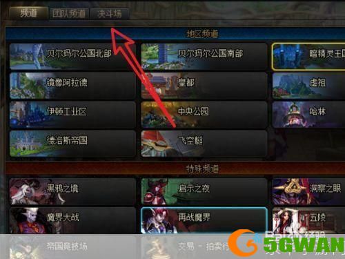 如何使用DNF官网进行游戏操作