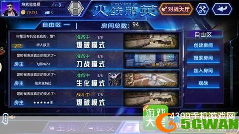 火线精英手机版怎么用: 火线精英手机版使用指南
