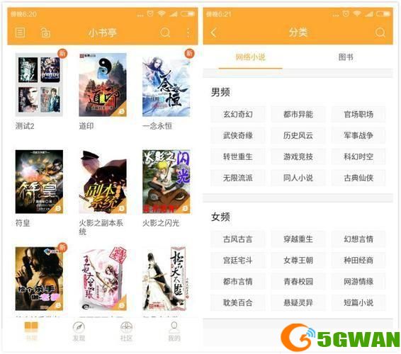 手机看小说的软件: 探索手机看小说的新时代：最佳的软件推荐