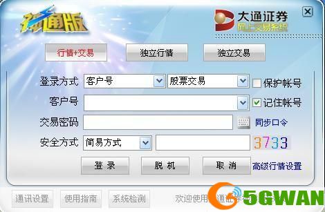 大通证券软件怎么用: 大通证券软件使用指南
