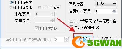 晨曦小帐本的使用方法详解
