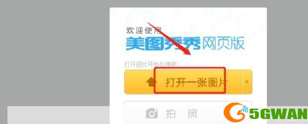 美图秀秀 怎么用: 美图秀秀使用指南：轻松打造个性化照片