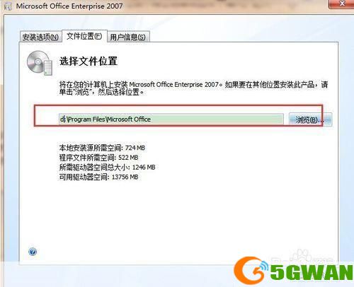 word 2007 怎么安装: 详细步骤指导：如何安装Microsoft Word 2007