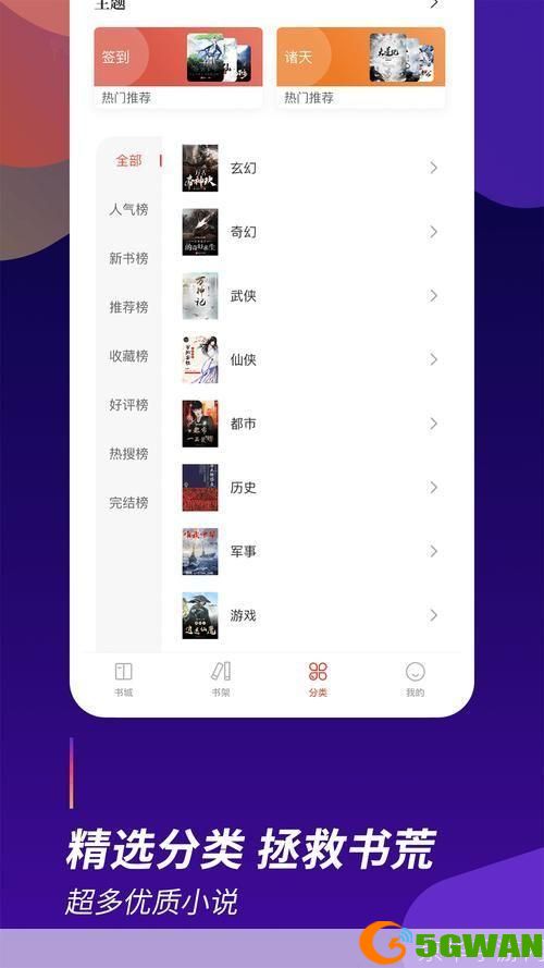 手机看小说的软件: 探索手机看小说的新时代：最佳的软件推荐