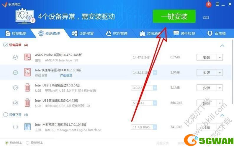 万能鼠标驱动的安装步骤详解