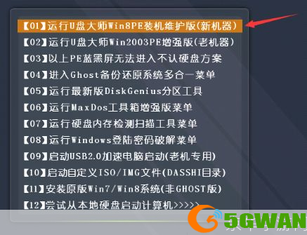 如何使用PP装机助手进行电脑系统重装