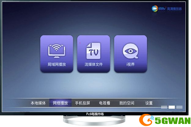 tv007网络电视怎么用: TV007网络电视的详细使用指南