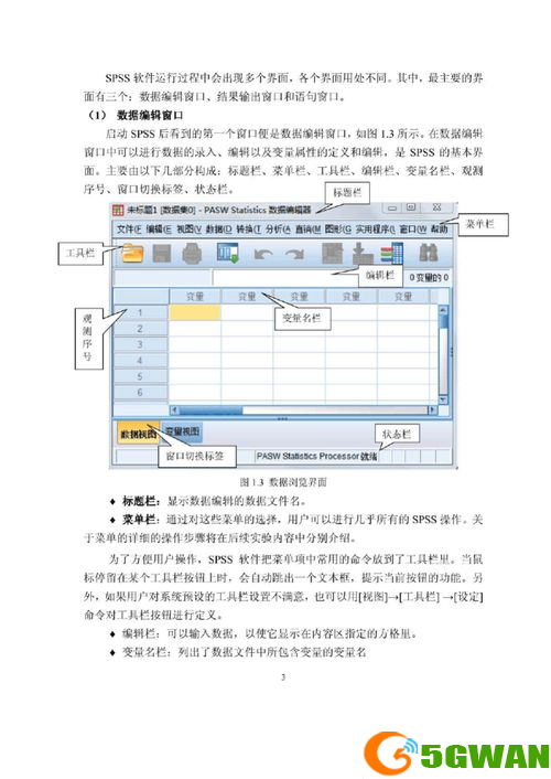 SPSS 18.0中文版的详细安装步骤