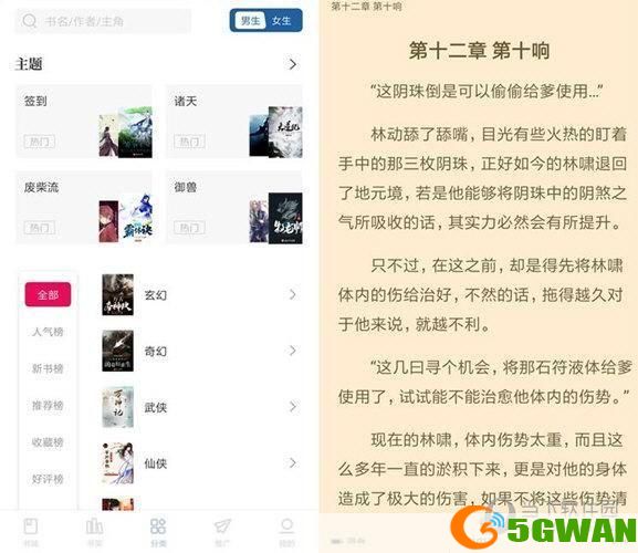如何安装并使用免费全本小说书城-阅读应用