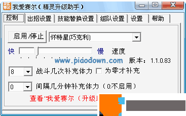 赛尔号作弊器怎么用: 赛尔号作弊器的使用方法详解