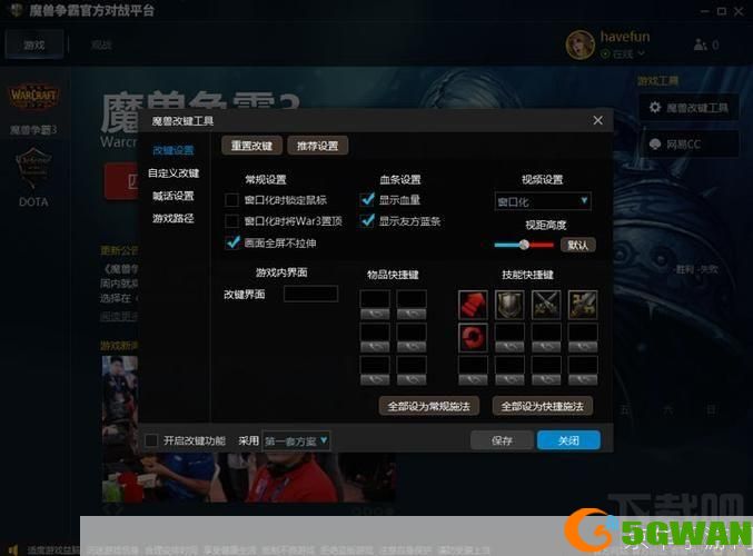 魔兽1.20怎么用: 魔兽争霸1.20版使用指南