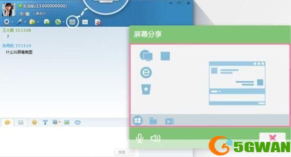手机飞信2013正式版官方安装与使用方法详解
