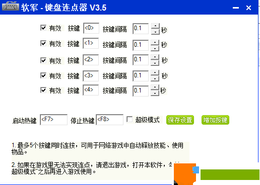 自动连点器怎么安装: 自动连点器安装教程