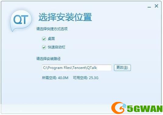 详解Qt语音安装步骤