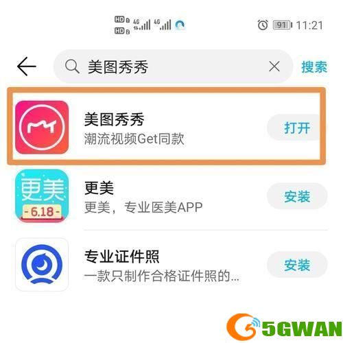美图秀秀 怎么用: 美图秀秀使用指南：轻松打造个性化照片