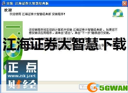 江海证券软件怎么用: 江海证券软件使用指南