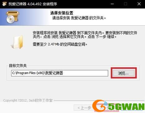 记牌器怎么安装: 记牌器安装指南：一步步教你如何安装和使用