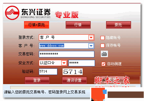 东兴证券软件怎么安装: 详细步骤指南：如何安装东兴证券软件
