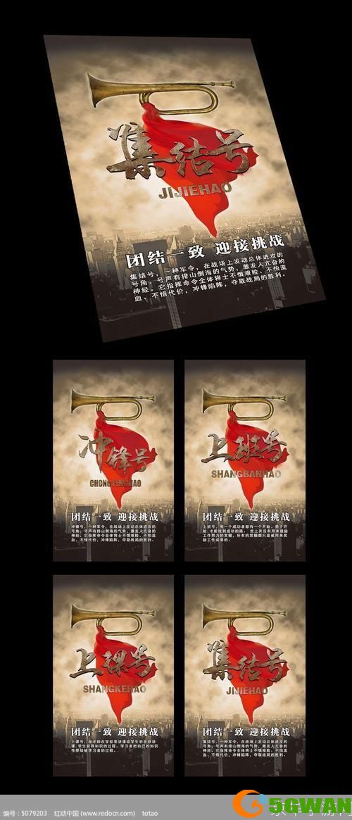 深度解析：如何有效使用“集结号”