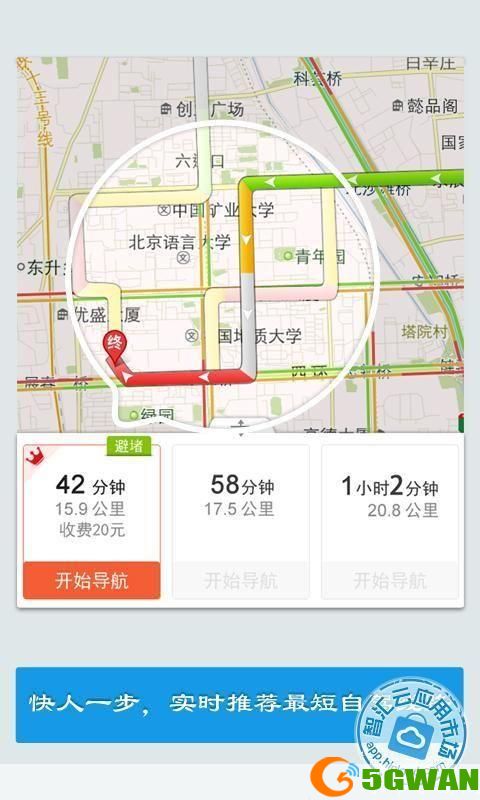 搜狗地图安装教程