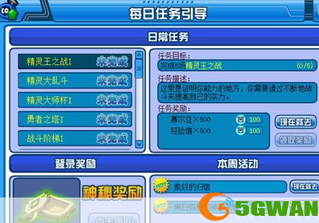 赛尔号作弊器怎么用: 赛尔号作弊器的使用方法详解