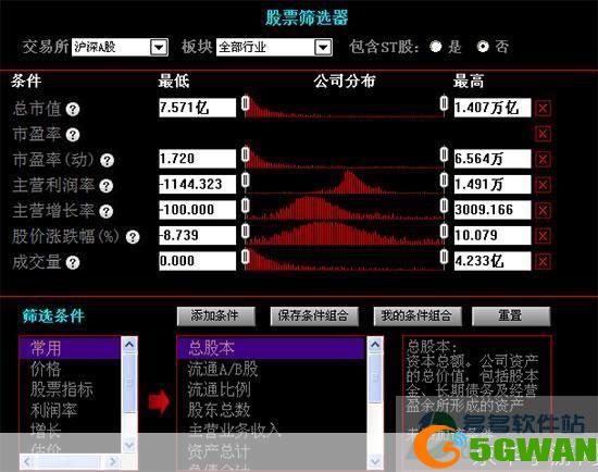 东兴证券软件怎么安装: 详细步骤指南：如何安装东兴证券软件