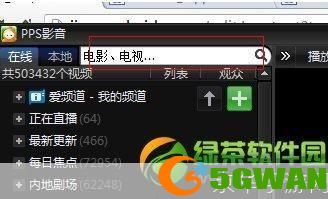 pps电影播放器怎么安装: 详细步骤教你如何安装PPS电影播放器