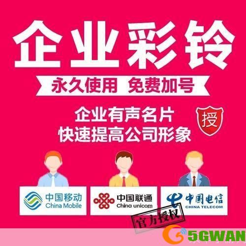 详解联通彩铃的安装步骤