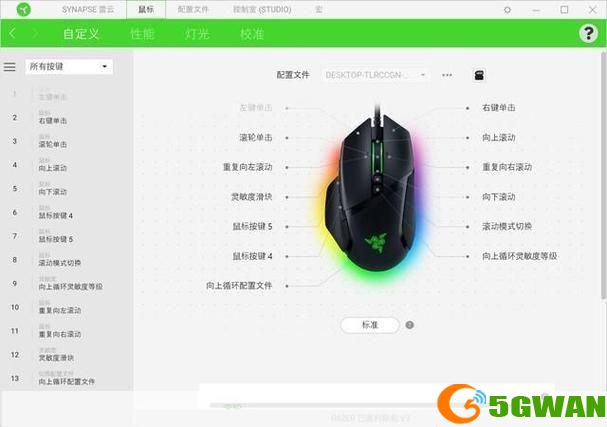 万能鼠标驱动的安装步骤详解