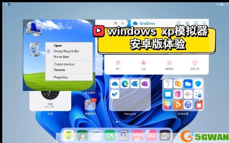 XP安卓模拟器中文版：实现电脑运行安卓应用的神器