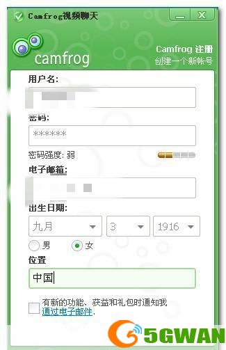 康福中国6.5中文版的安装步骤详解